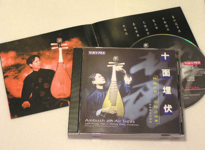 Han Fang Collection of Pipa Music: LAM Fung&nbsp;8