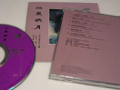 Pipa Soloist ZHANG Qiang in “The Collection of&nbsp;Ah-Bing"