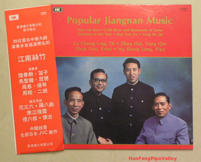 Pipa soloist MA Sheng-long in “Popular Jiangnan&nbsp;Music"