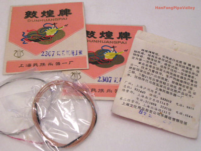 Dun Huan Pai Pipa String (old&nbsp;packages)