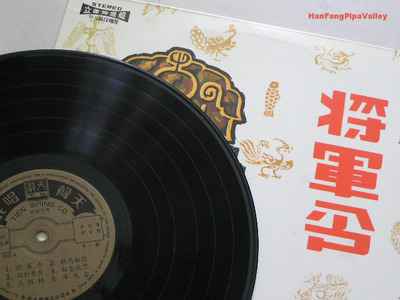 Pipa Soloists LAW Ching-ting and LAM Fung in “The General’s&nbsp;Command"