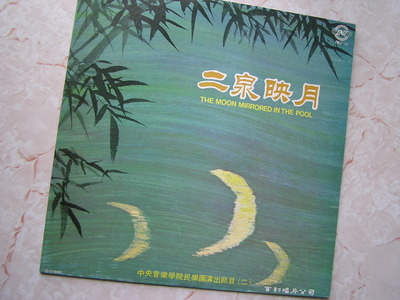 Searching Pipa Soundtracks from Assorted LPs: LIU&nbsp;Gui-lan