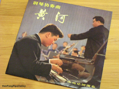 Out Valley Encounter: YIN Cheng-chung “Yellow River" Piano Concerto 1971/ 谷外篇：殷承宗《黃河》鋼琴協奏曲1971年錄音