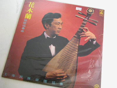 Pipa Albums: TANG Liang-xing’s  HUA Mu-lan and ZHANG Ying’s Dancing in the Wind/琵琶專輯：湯良興《花木蘭》和張瑩《瑩風飛舞》