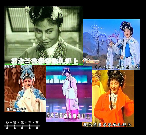 The music elements of Yu opera in pipa concerto “Chinese Characters" /&nbsp;《漢字》琵琶協奏曲之豫劇元素