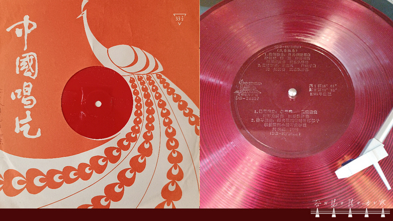 Liu Gang Pipa Solo “Northeast Wind" (1983 version) / 劉剛琵琶獨奏《東北風》(1983版)