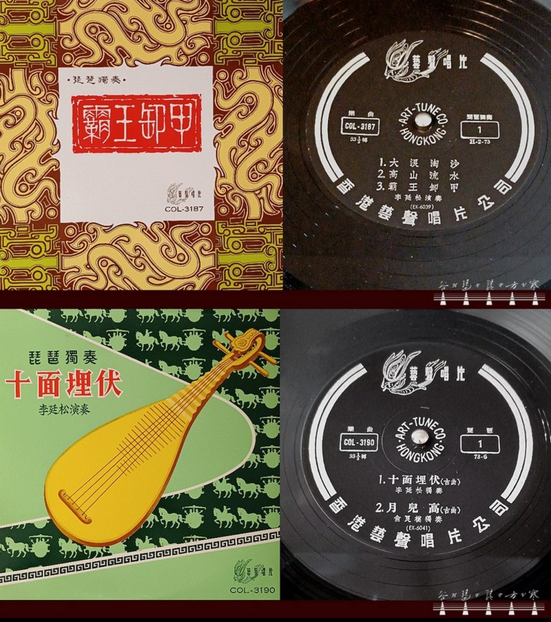 The Two Traditional Pipa “Military Melody" Played By Li Tingsong / 李廷松演奏的兩首傳統琵琶「武曲」