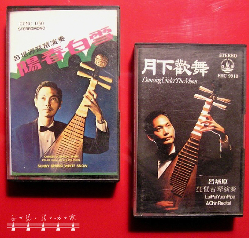 About The 2 Compact Cassette Albums In The 1970s Of Pipa Master