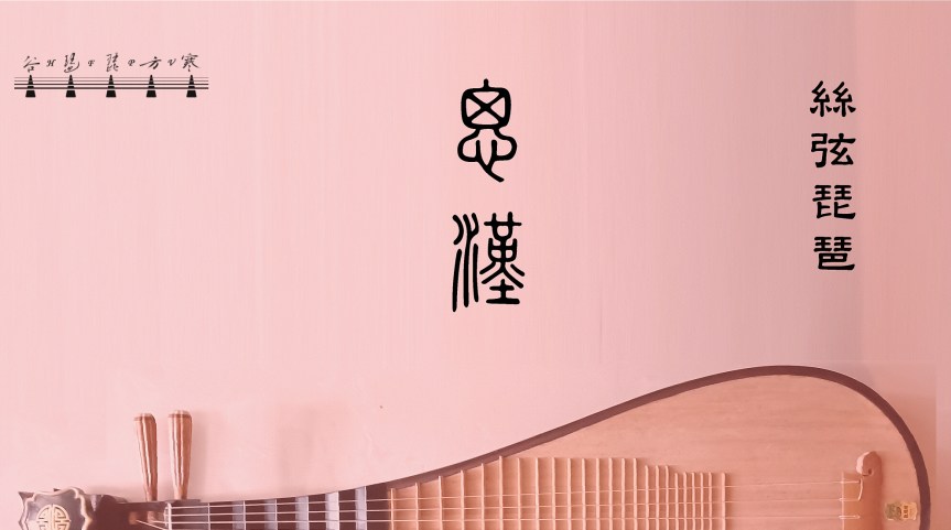 “Thinking Of Homeland" /&nbsp;《思漢》