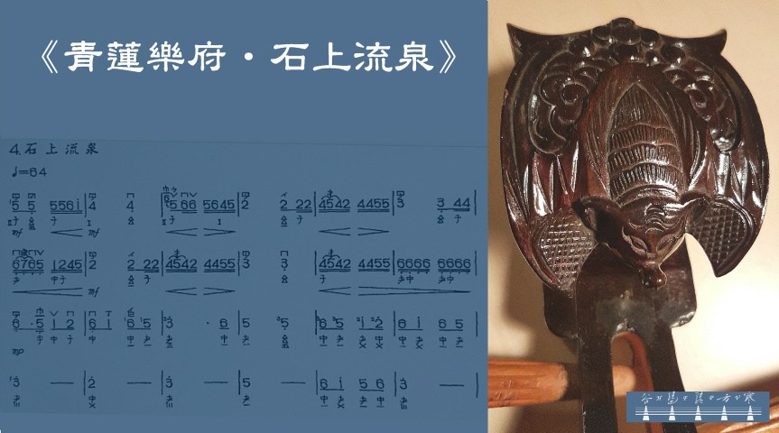 “Running Water Over Pebbles" /&nbsp;《青蓮樂府•石上流泉》