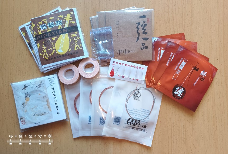 New Sets Of Pipa Strings /&nbsp;新購琵琶套弦