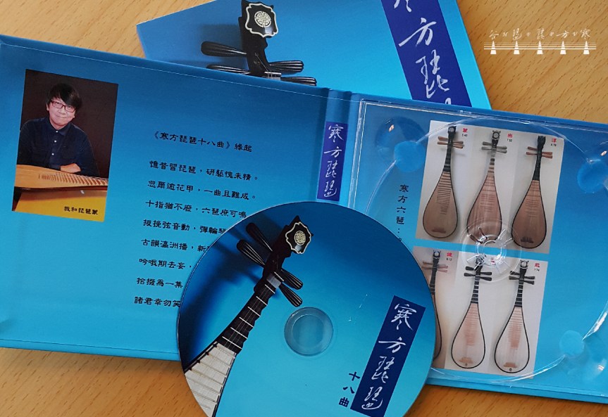 Eighteen Pipa Solo Pieces Played By Han Fang /&nbsp;寒方琵琶十八曲