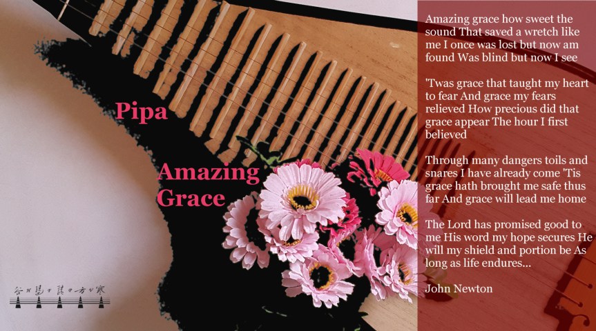 Pipa Duo “Amazing Grace" /&nbsp;琵琶二重奏《奇異恩典》