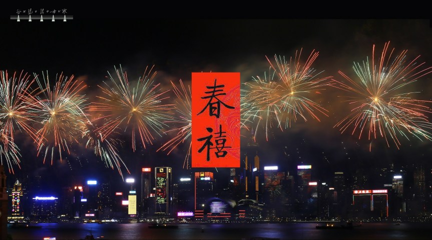 Pipa Solo “Spring Fortune"/&nbsp;琵琶獨奏《春禧》