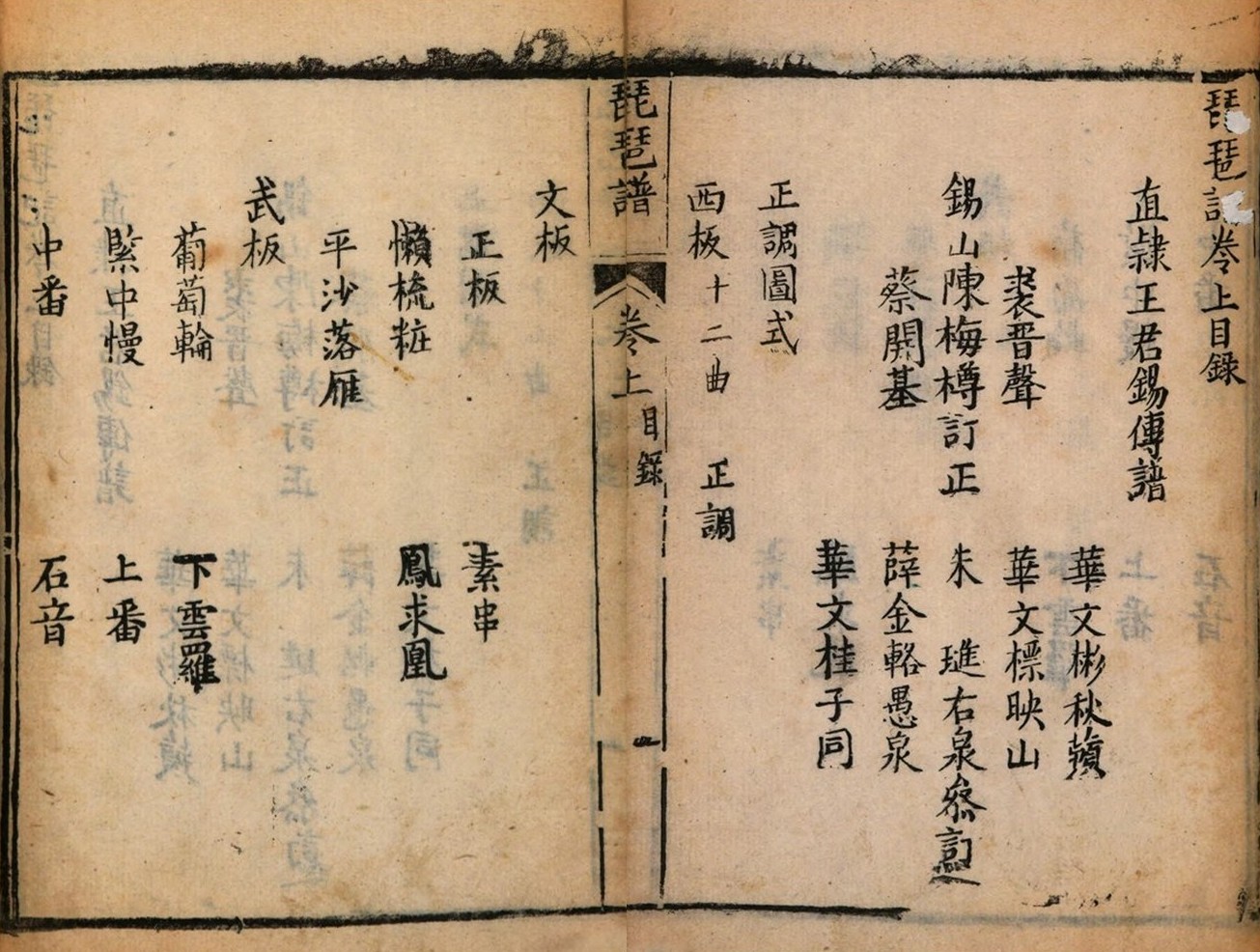 Pipa Solo “The Phoenix Seeks Its Mate" / 琵琶獨奏《鳳求凰》 – Han Fang Pipa Valley
